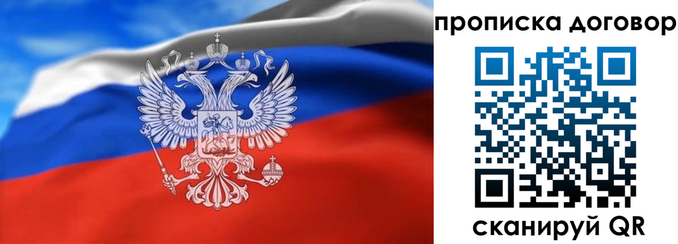 прописка в квартире в Сергиевом Посаде