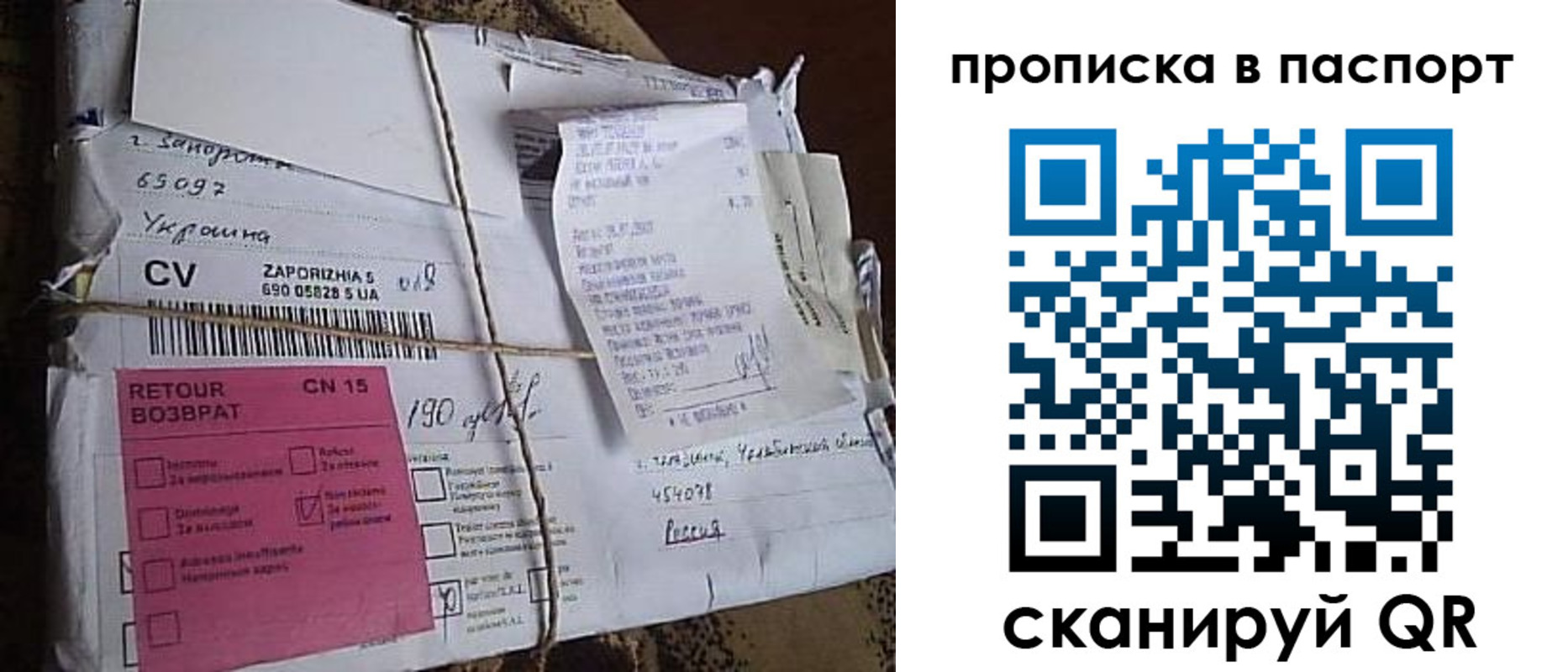 прописка в Сергиевом Посаде