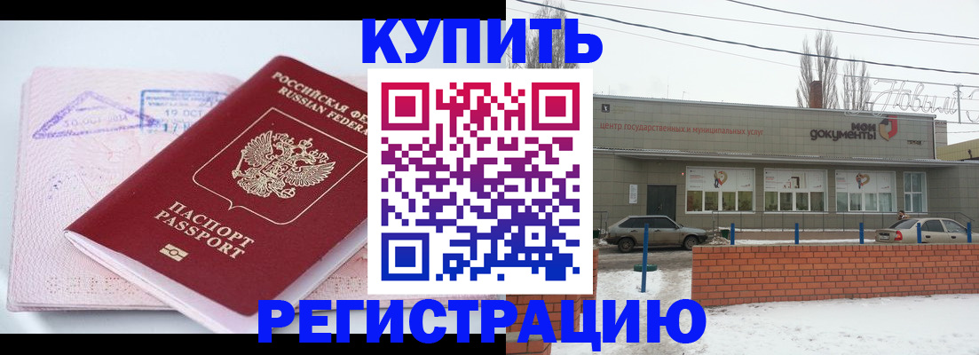 регистрация в Сергиевом Посаде
