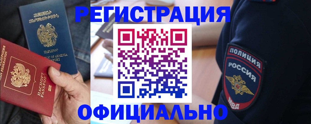 временная регистрация в Сергиевом Посаде