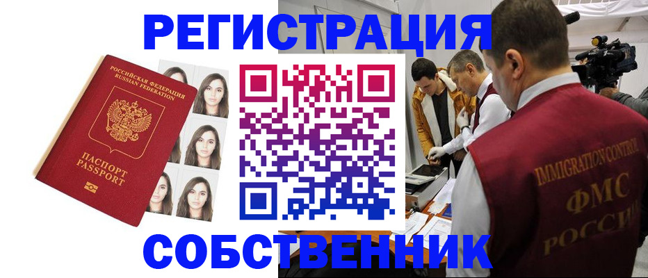 где прописаться в Сергиевом Посаде