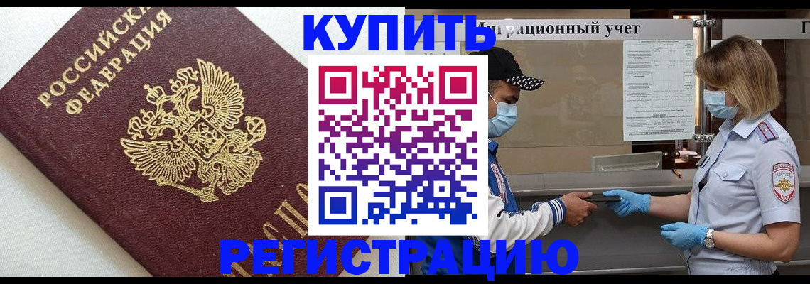 временная регистрация для школы в Сергиевом Посаде