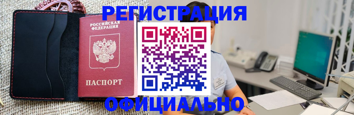 прописка гарантия в Сергиевом Посаде