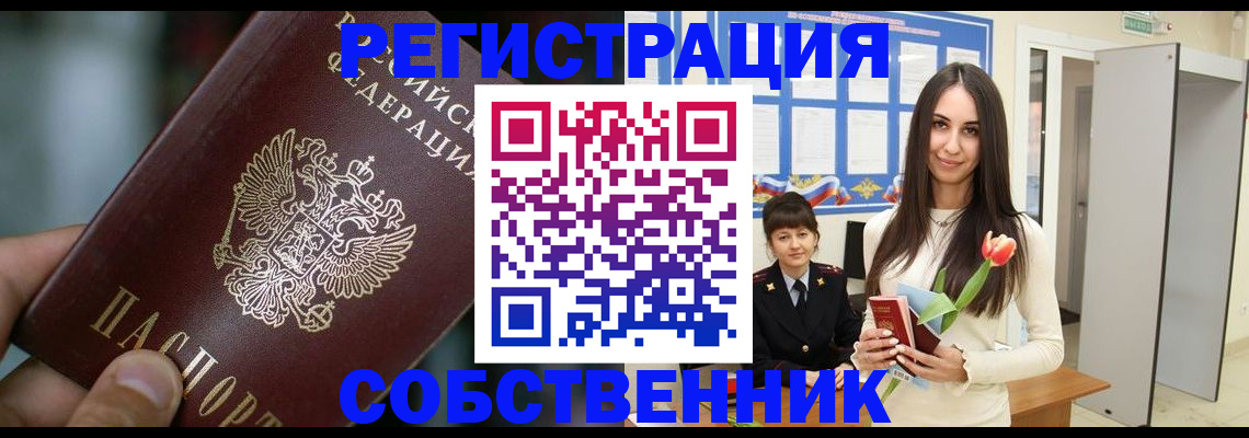 прописка для школы в Сергиевом Посаде